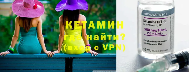 Кетамин ketamine  Бронницы 